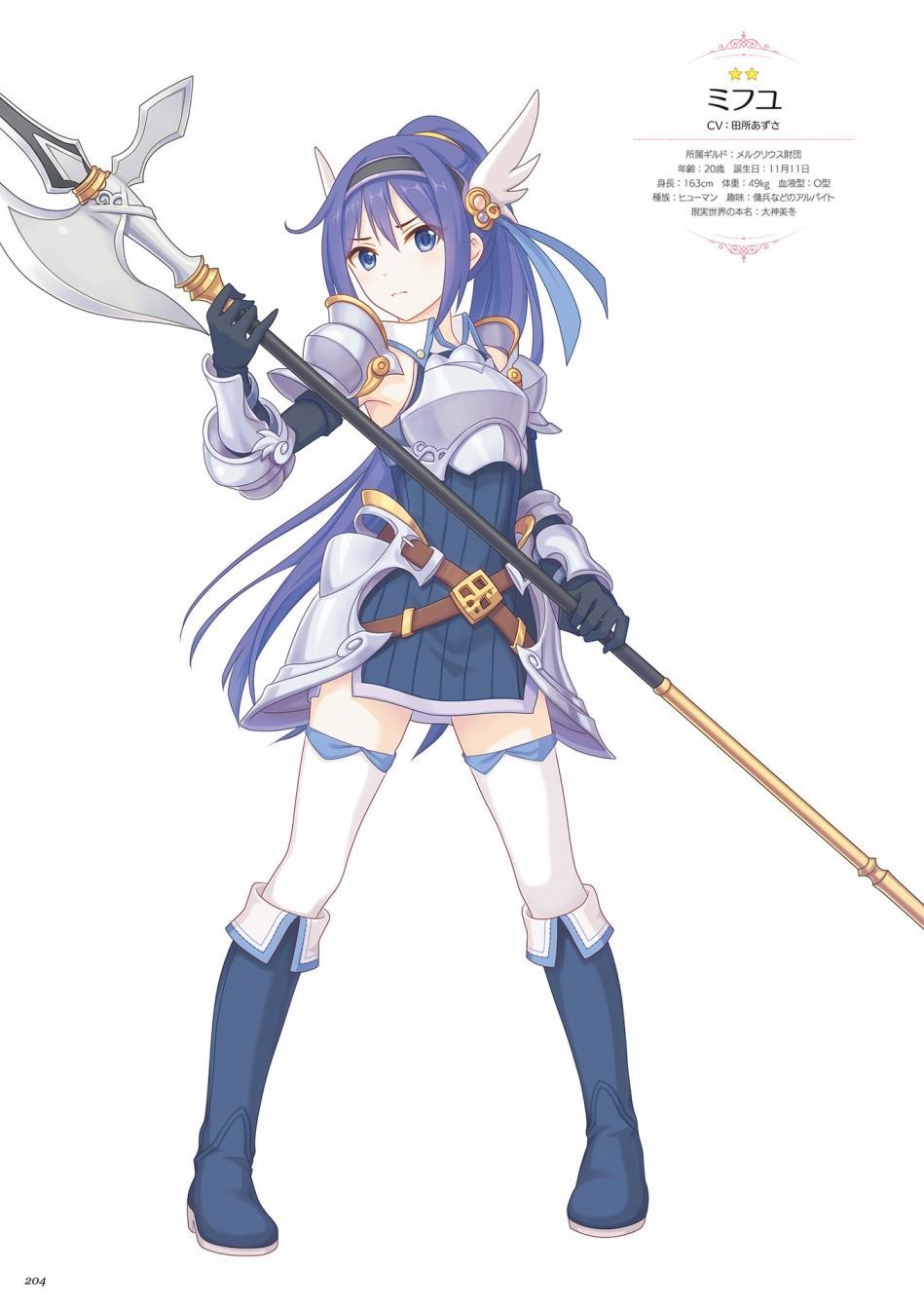 公主连接！Re：Dive 公式Artworks 第1卷 第205页
