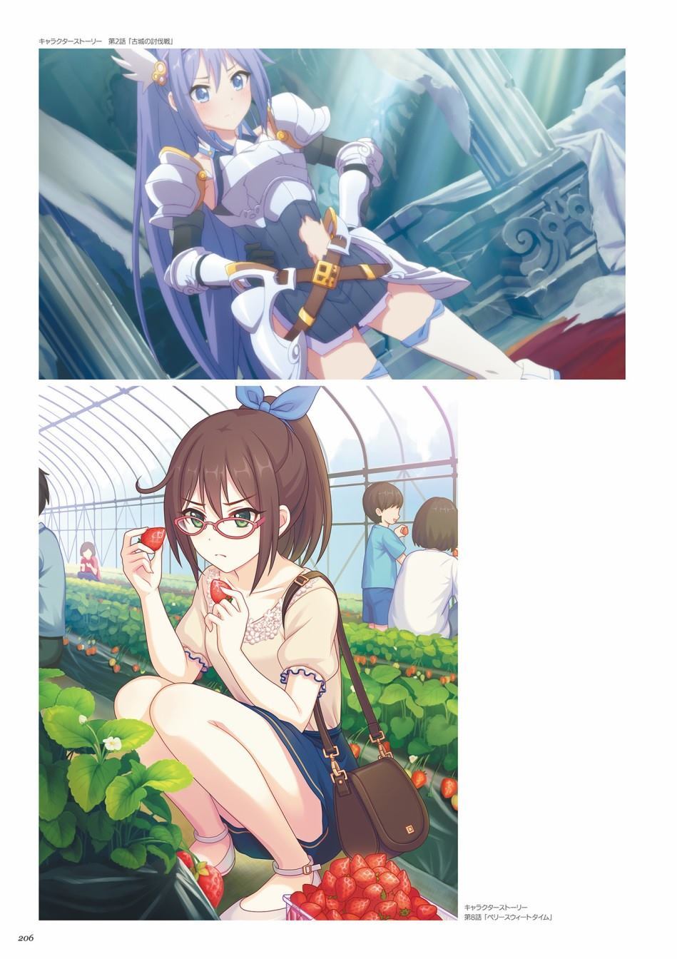 公主连接！Re：Dive 公式Artworks 第1卷 第207页