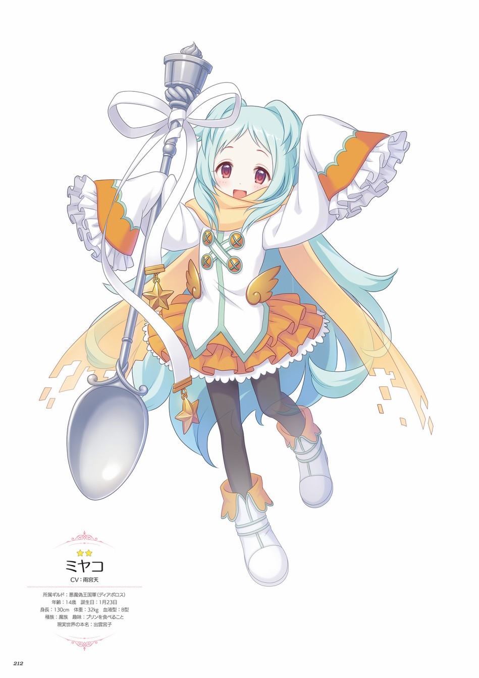 公主连接！Re：Dive 公式Artworks 第1卷 第213页