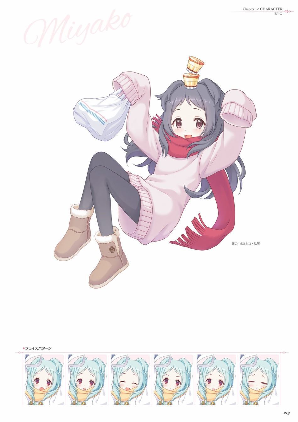 公主连接！Re：Dive 公式Artworks 第1卷 第214页
