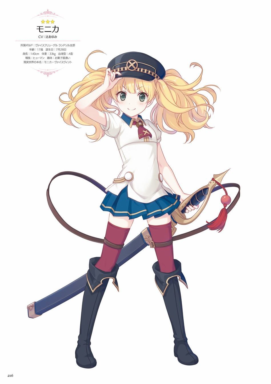 公主连接！Re：Dive 公式Artworks 第1卷 第217页