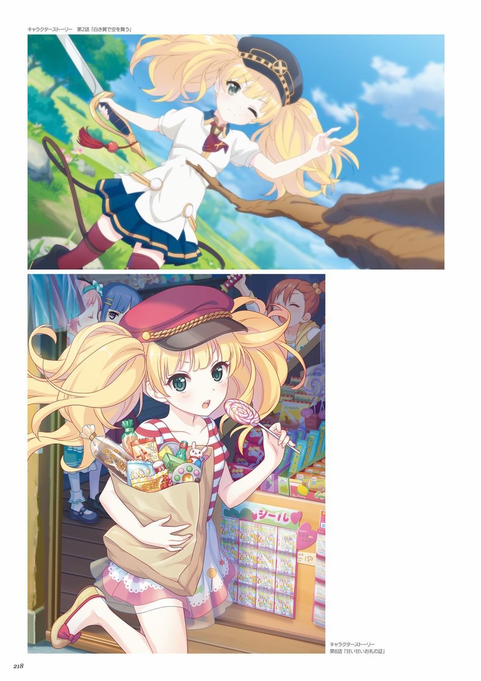 公主连接！Re：Dive 公式Artworks 第1卷 第219页