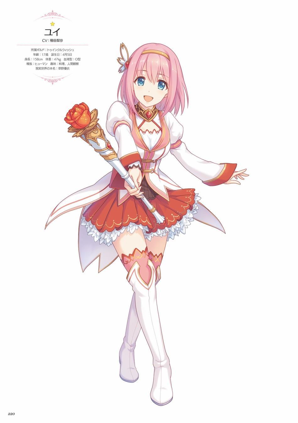 公主连接！Re：Dive 公式Artworks 第1卷 第221页