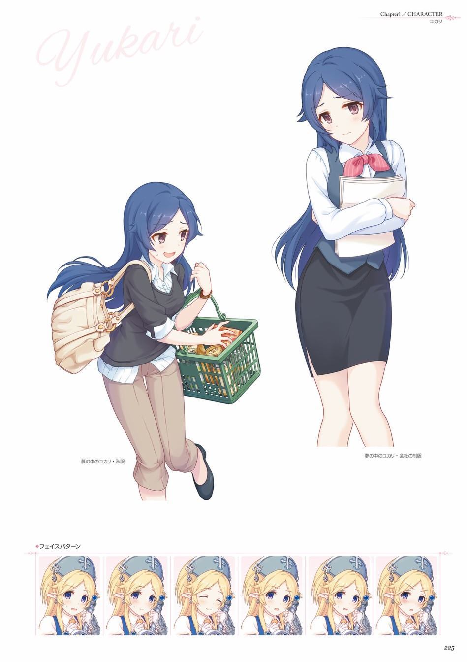 公主连接！Re：Dive 公式Artworks 第1卷 第226页