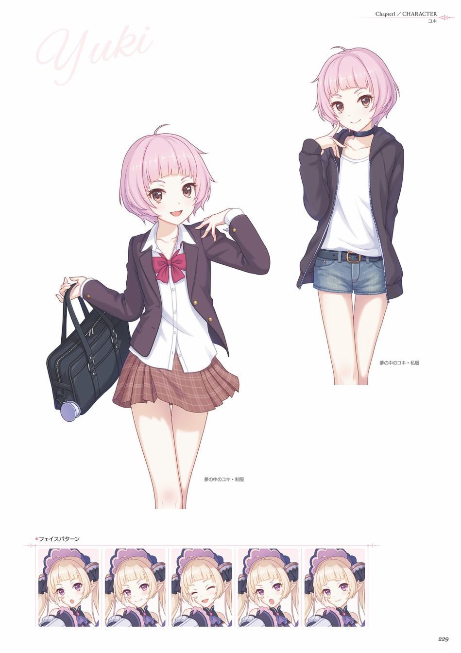 公主连接！Re：Dive 公式Artworks 第1卷 第230页