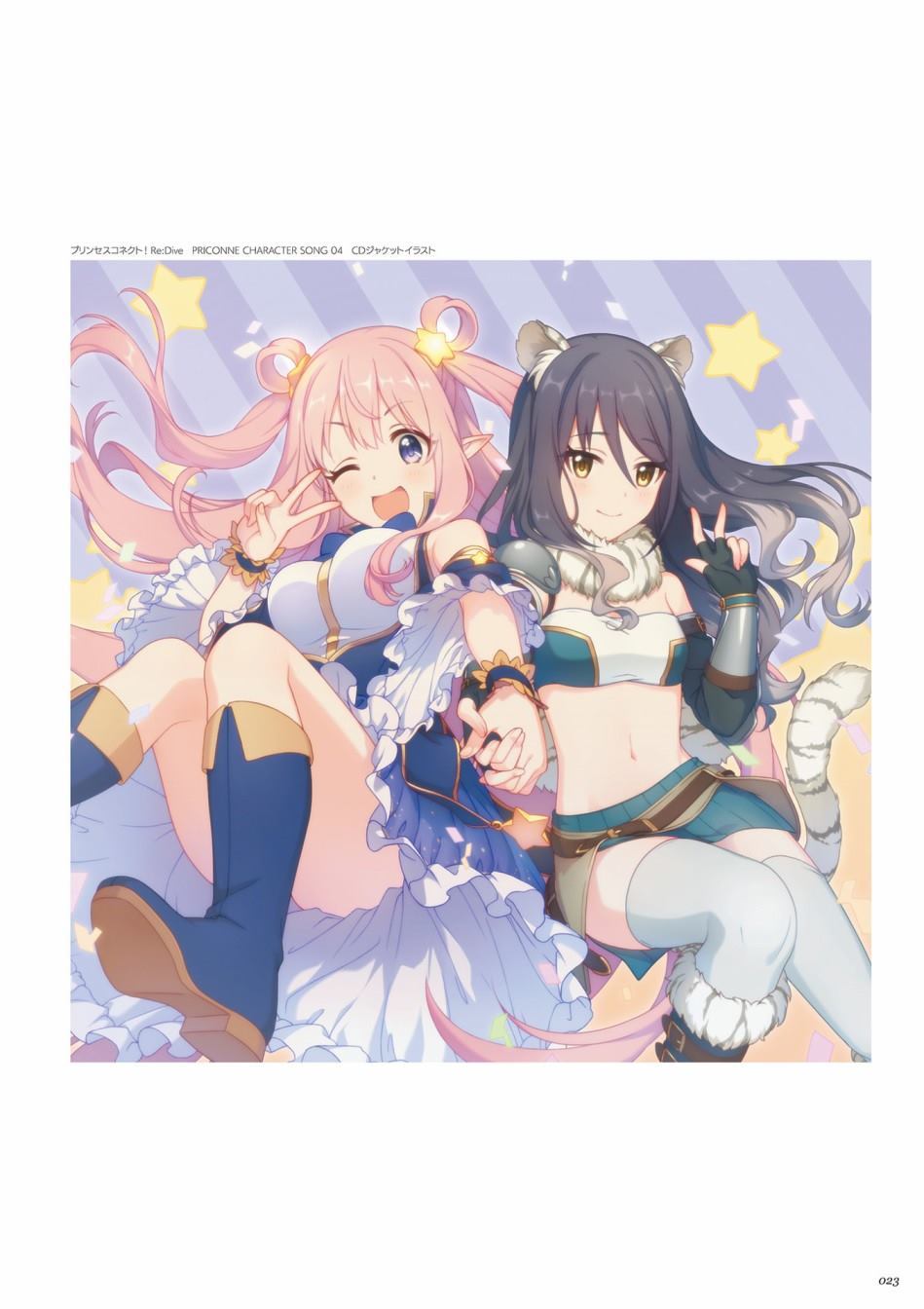 公主连接！Re：Dive 公式Artworks 第1卷 第24页