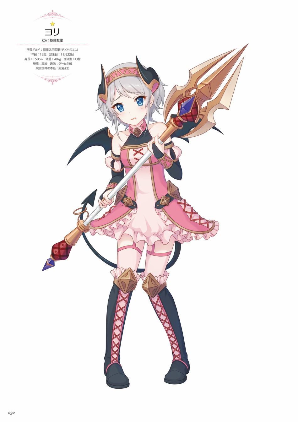 公主连接！Re：Dive 公式Artworks 第1卷 第233页
