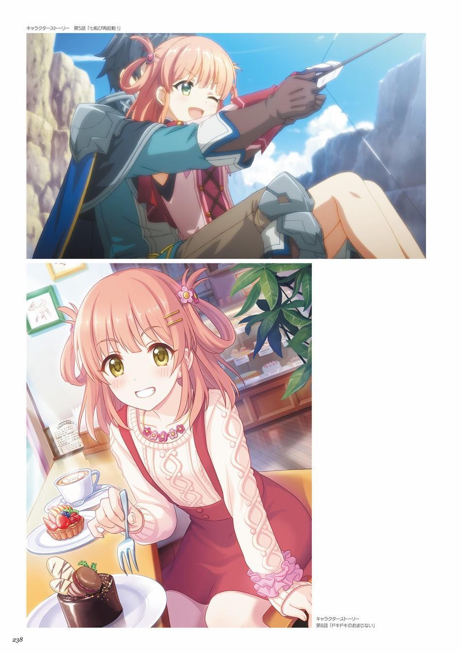公主连接！Re：Dive 公式Artworks 第1卷 第239页