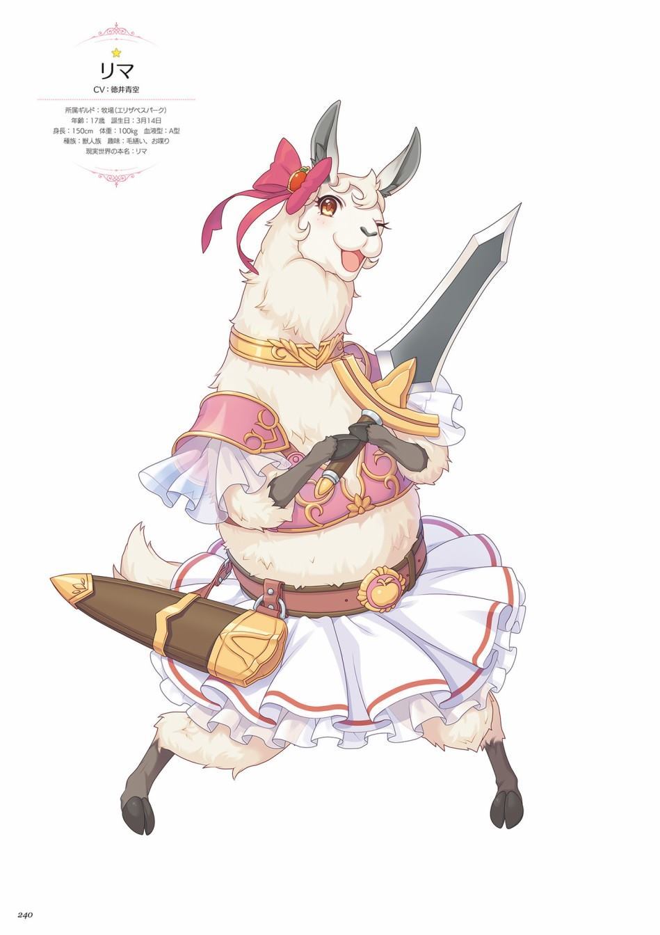 公主连接！Re：Dive 公式Artworks 第1卷 第241页