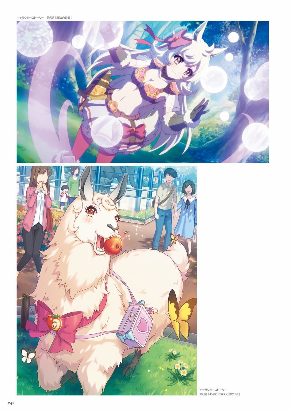 公主连接！Re：Dive 公式Artworks 第1卷 第243页