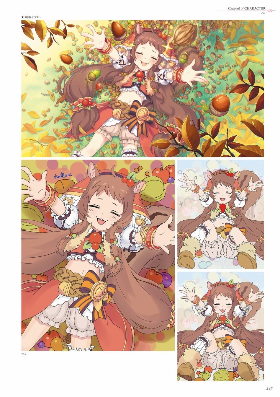 公主连接！Re：Dive 公式Artworks 第1卷 第248页