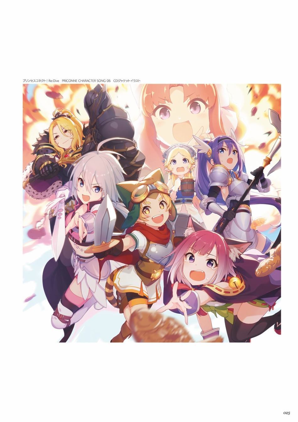 公主连接！Re：Dive 公式Artworks 第1卷 第26页