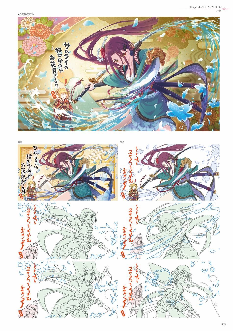 公主连接！Re：Dive 公式Artworks 第1卷 第252页