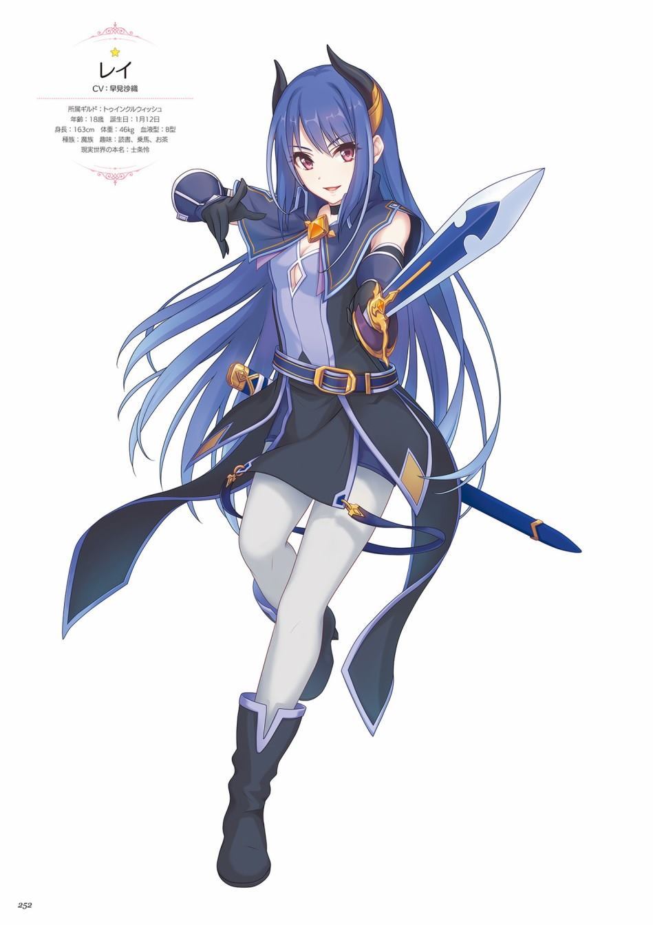 公主连接！Re：Dive 公式Artworks 第1卷 第253页