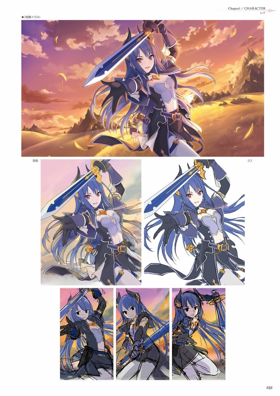 公主连接！Re：Dive 公式Artworks 第1卷 第256页