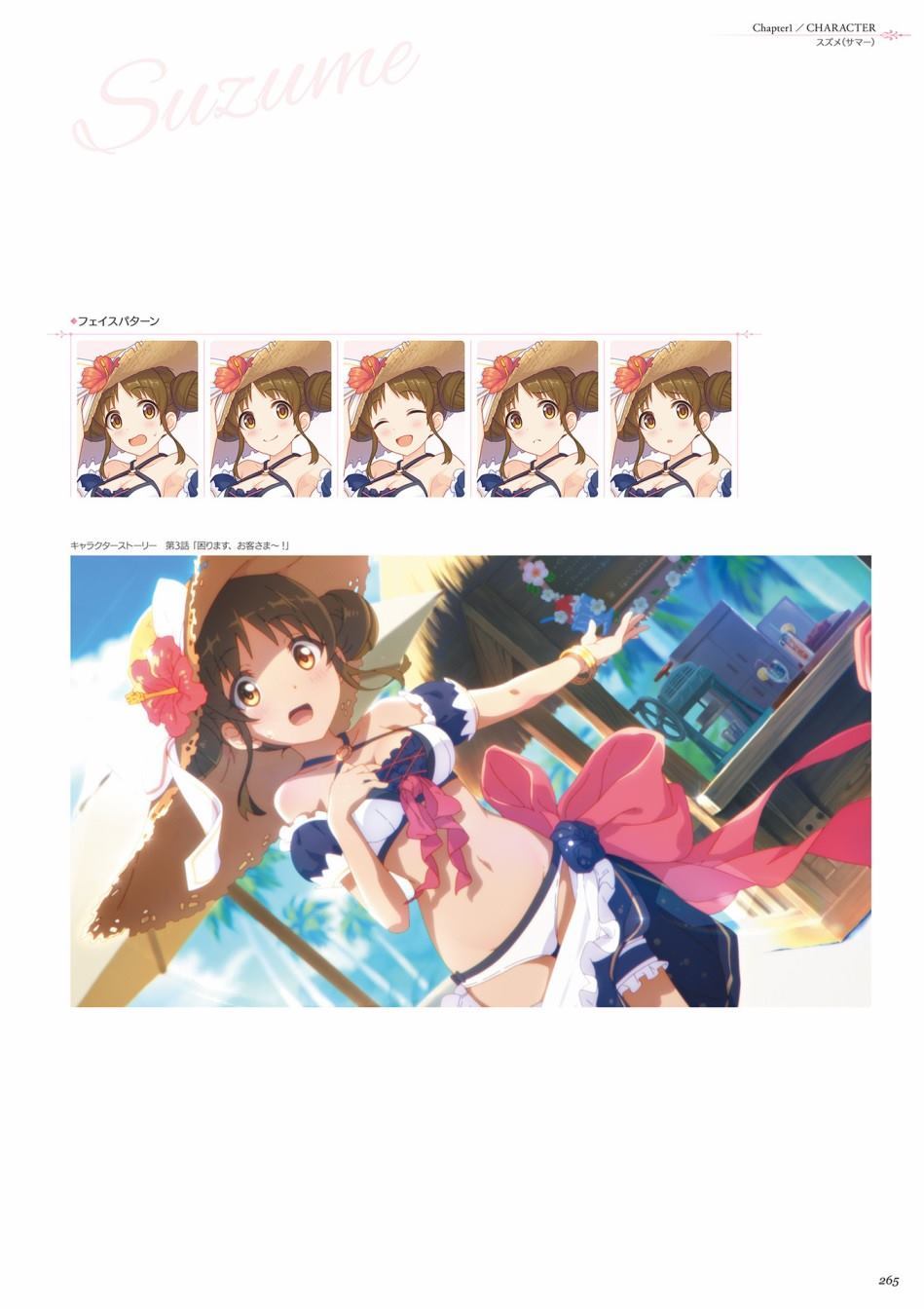 公主连接！Re：Dive 公式Artworks 第1卷 第266页