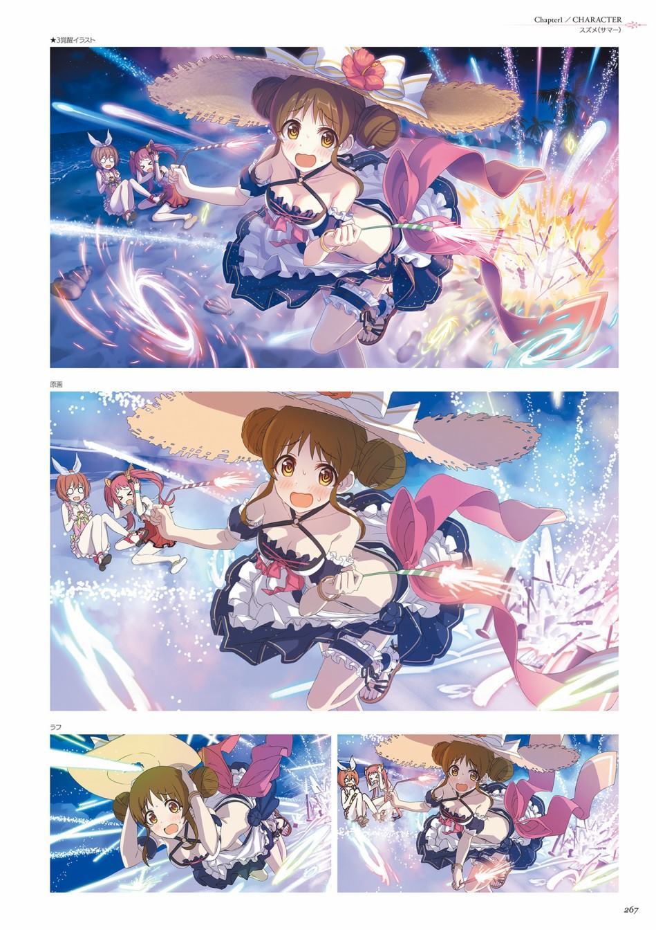 公主连接！Re：Dive 公式Artworks 第1卷 第268页