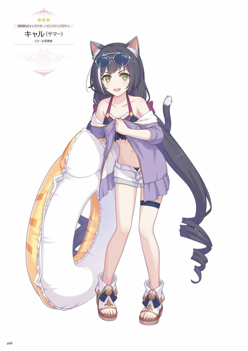 公主连接！Re：Dive 公式Artworks 第1卷 第269页