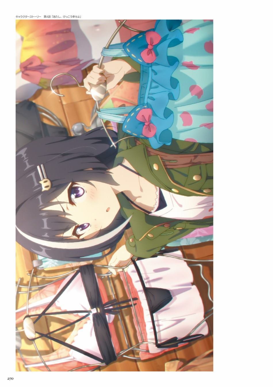 公主连接！Re：Dive 公式Artworks 第1卷 第271页