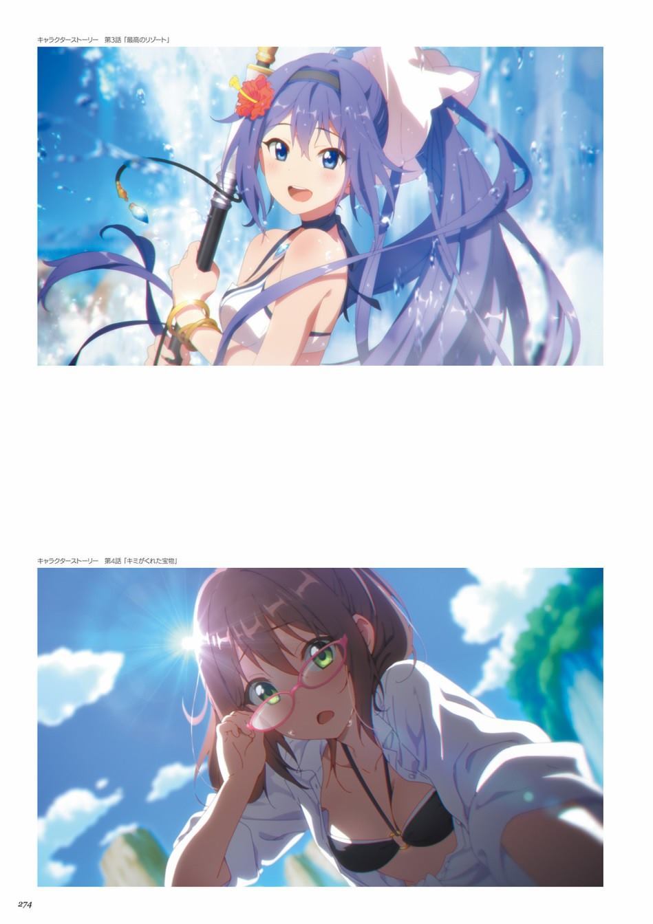 公主连接！Re：Dive 公式Artworks 第1卷 第275页