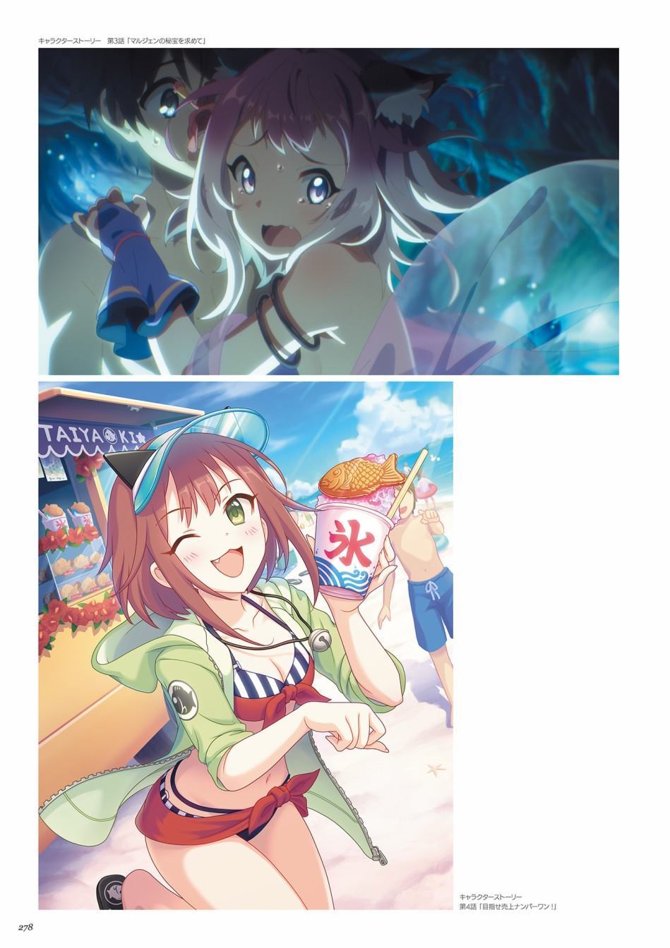 公主连接！Re：Dive 公式Artworks 第1卷 第279页