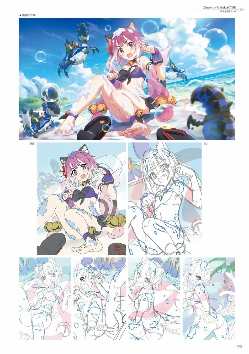 公主连接！Re：Dive 公式Artworks 第1卷 第280页