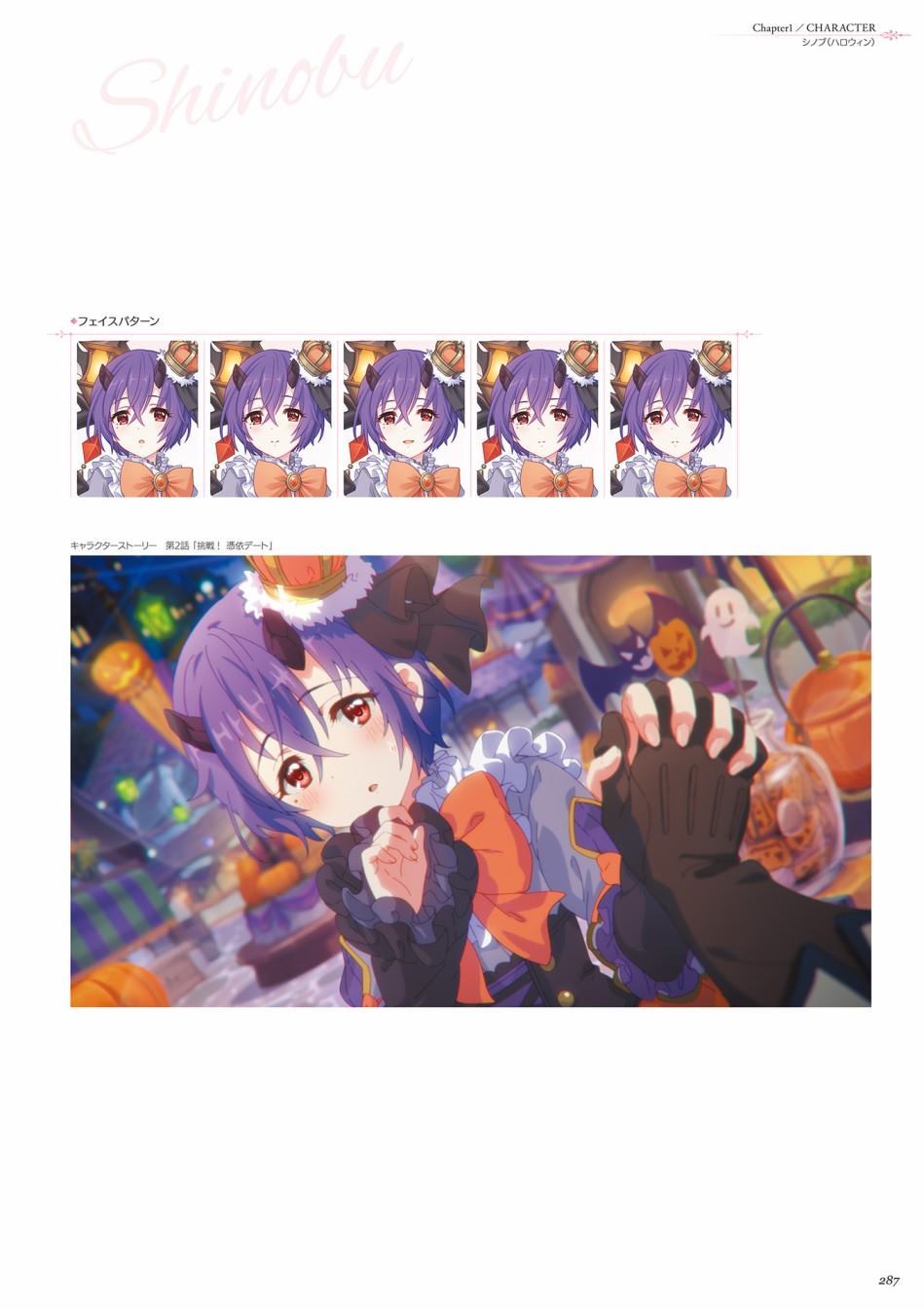 公主连接！Re：Dive 公式Artworks 第1卷 第288页