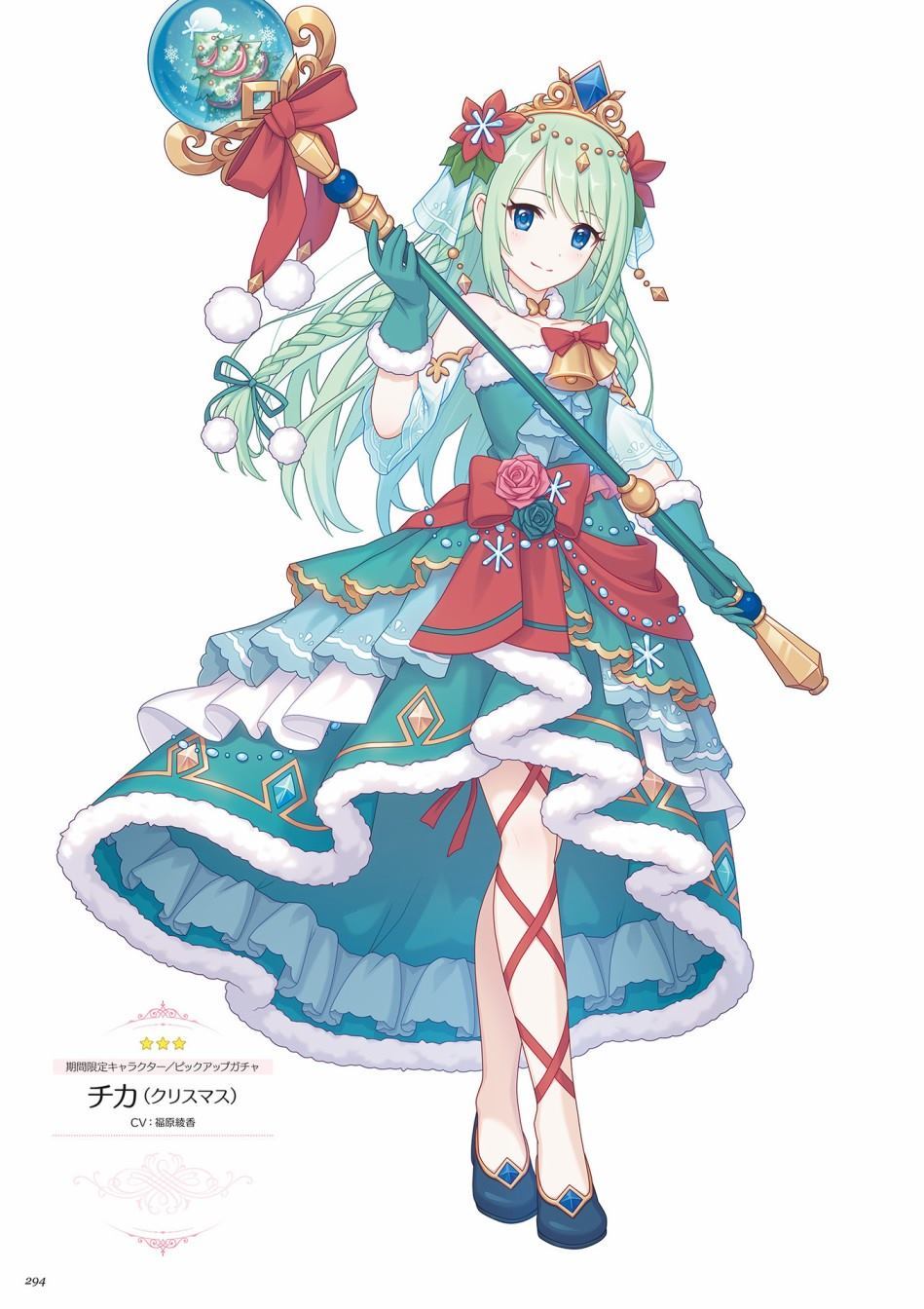 公主连接！Re：Dive 公式Artworks 第1卷 第295页