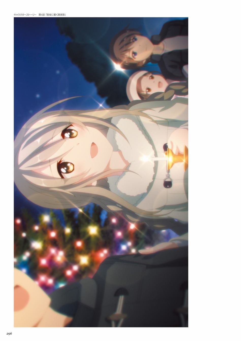 公主连接！Re：Dive 公式Artworks 第1卷 第297页