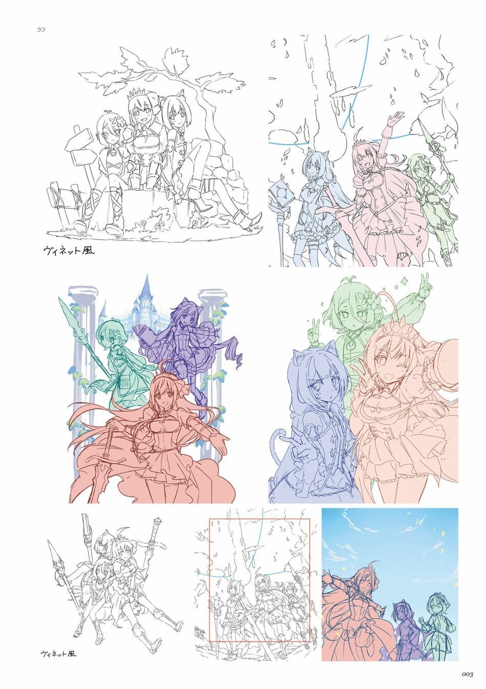 公主连接！Re：Dive 公式Artworks 第1卷 第4页
