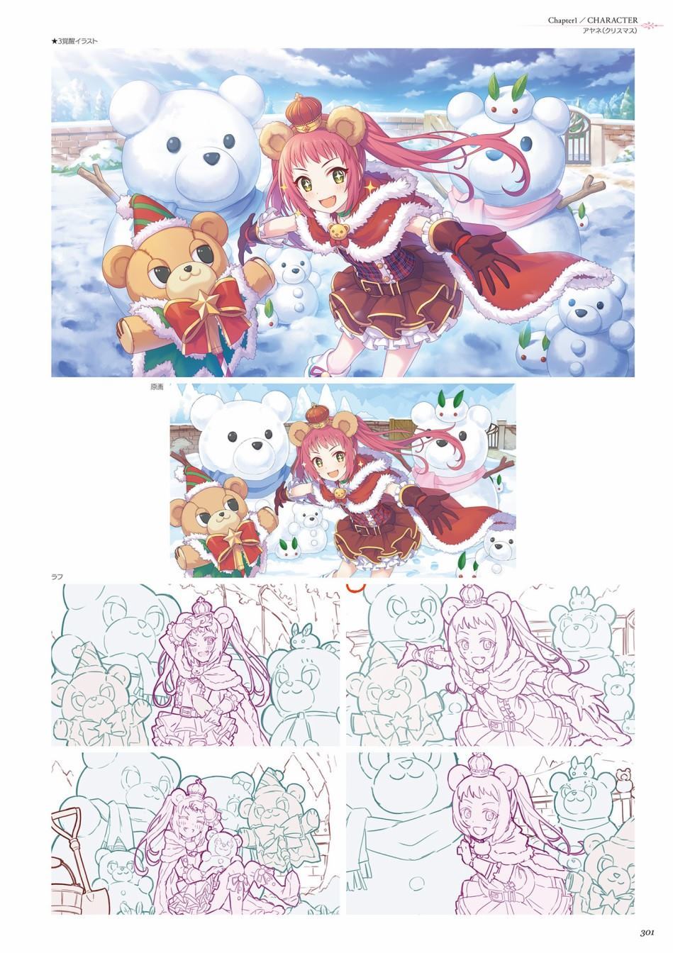 公主连接！Re：Dive 公式Artworks 第1卷 第302页