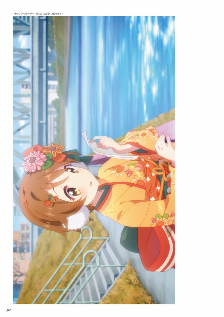 公主连接！Re：Dive 公式Artworks 第1卷 第313页