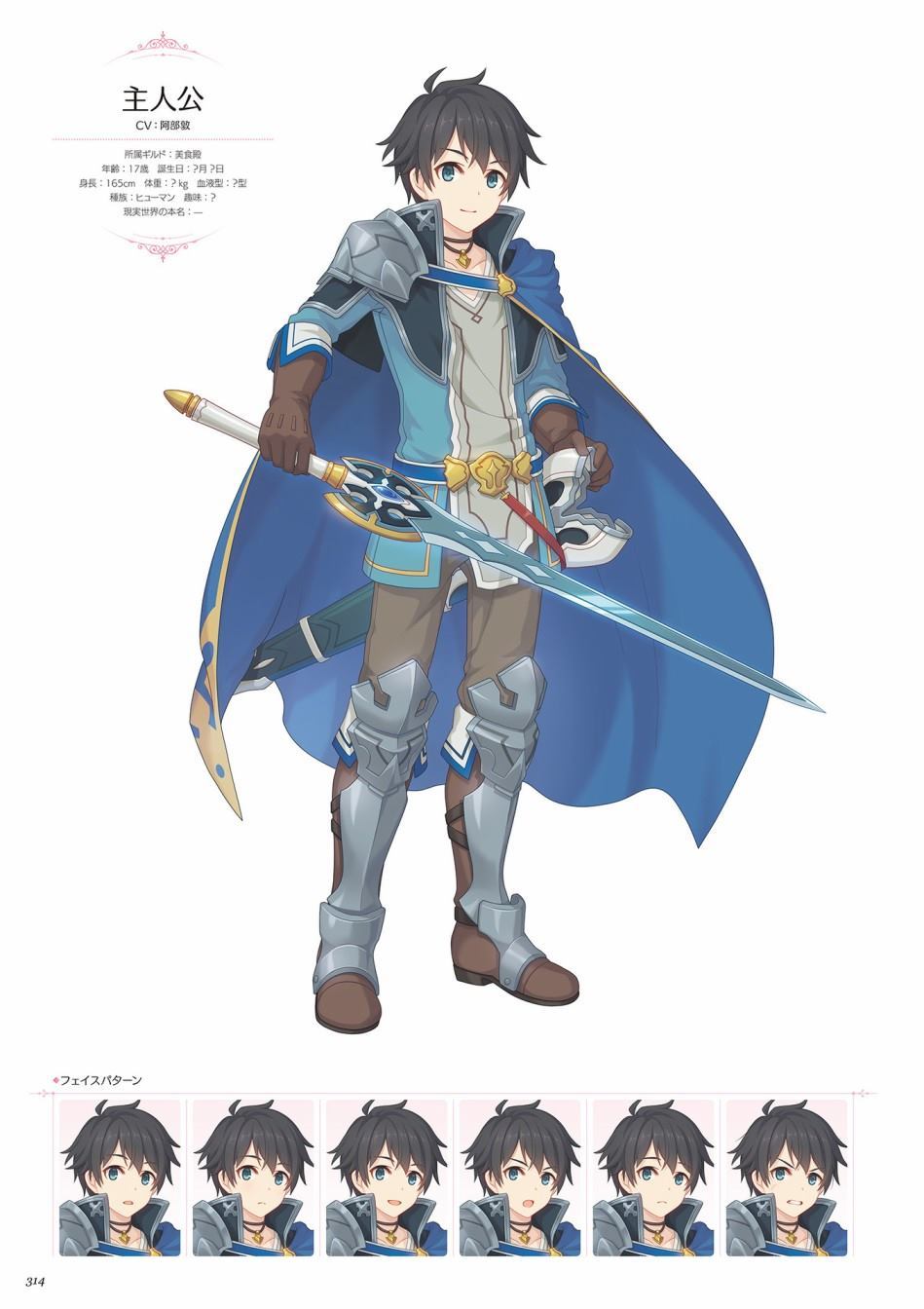 公主连接！Re：Dive 公式Artworks 第1卷 第315页