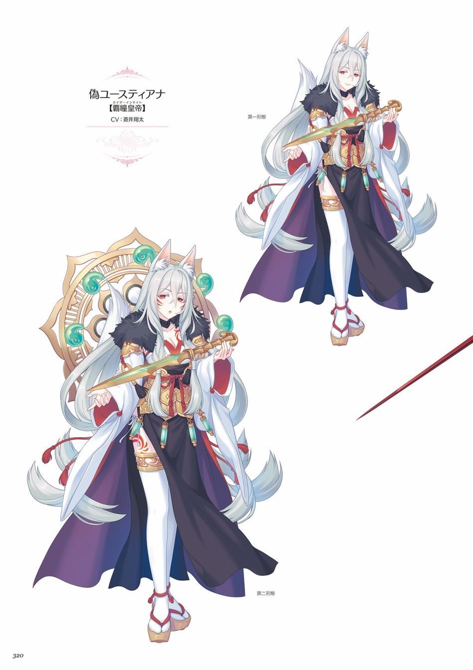 公主连接！Re：Dive 公式Artworks 第1卷 第321页