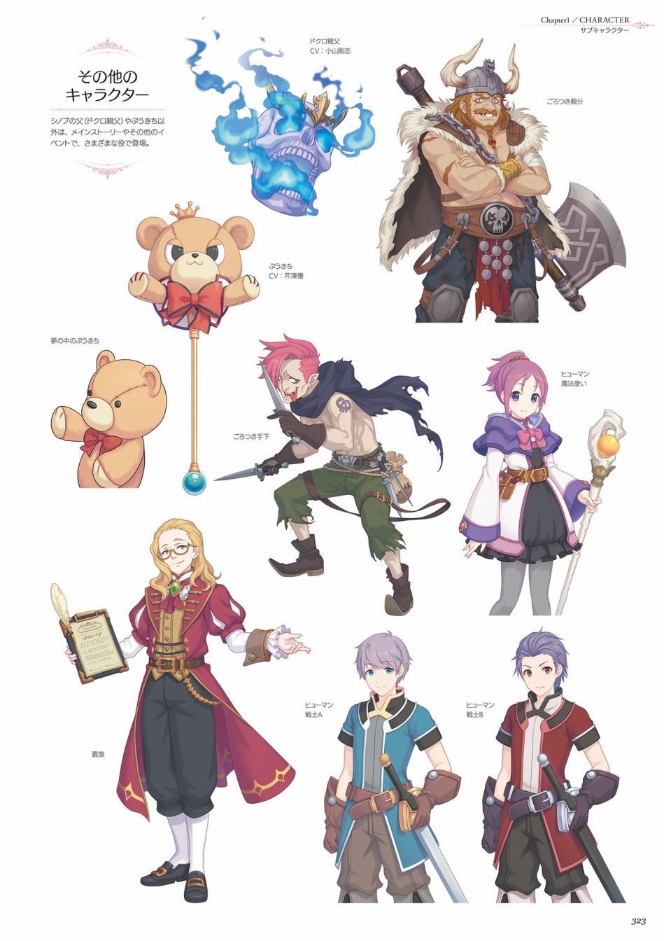 公主连接！Re：Dive 公式Artworks 第1卷 第324页