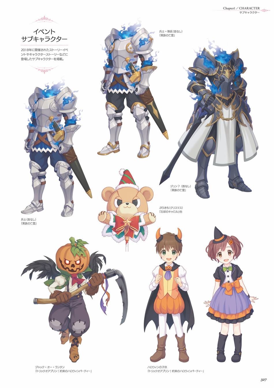 公主连接！Re：Dive 公式Artworks 第1卷 第328页