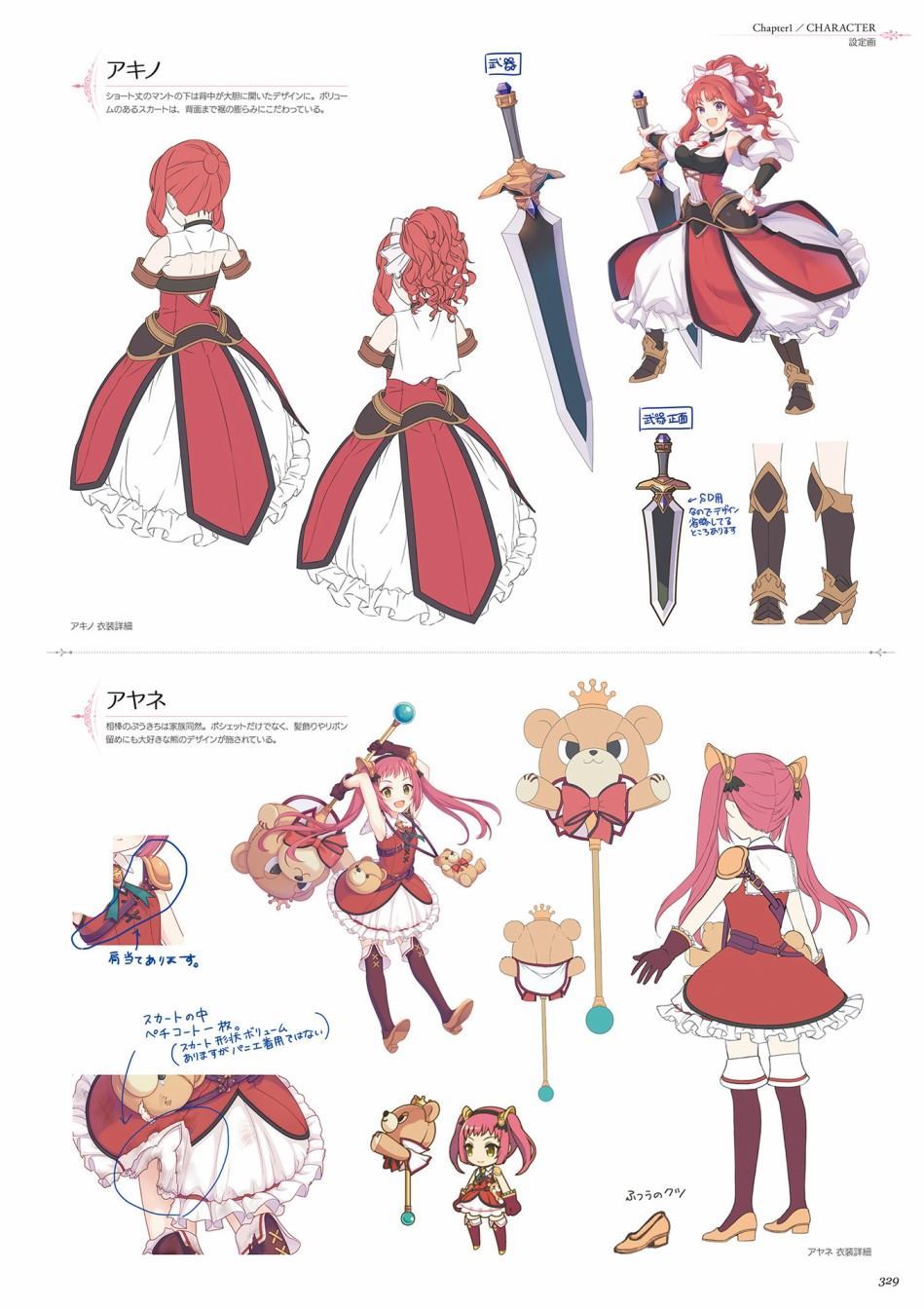 公主连接！Re：Dive 公式Artworks 第1卷 第330页