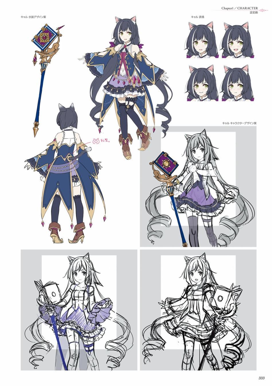 公主连接！Re：Dive 公式Artworks 第1卷 第334页