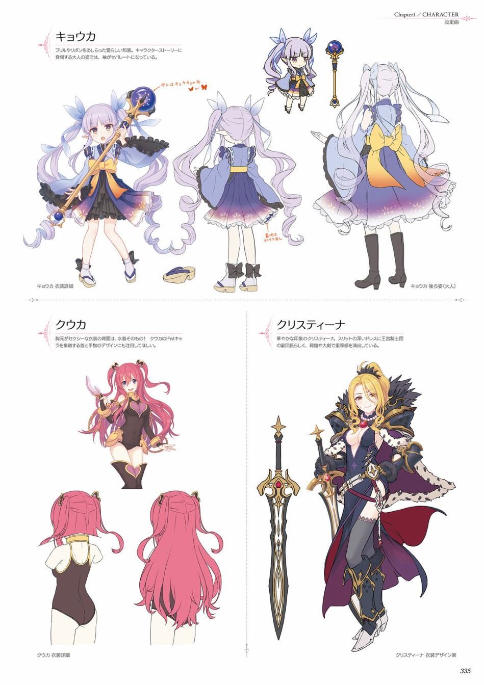 公主连接！Re：Dive 公式Artworks 第1卷 第336页
