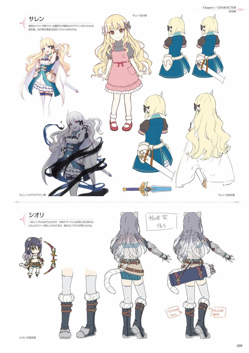 公主连接！Re：Dive 公式Artworks 第1卷 第340页