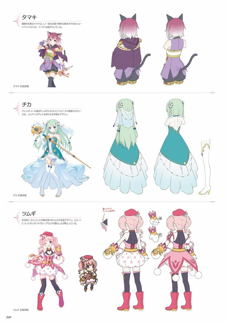 公主连接！Re：Dive 公式Artworks 第1卷 第343页