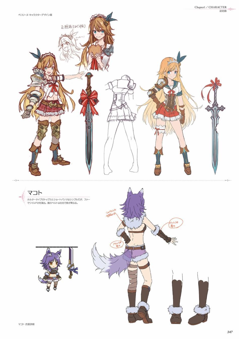 公主连接！Re：Dive 公式Artworks 第1卷 第348页