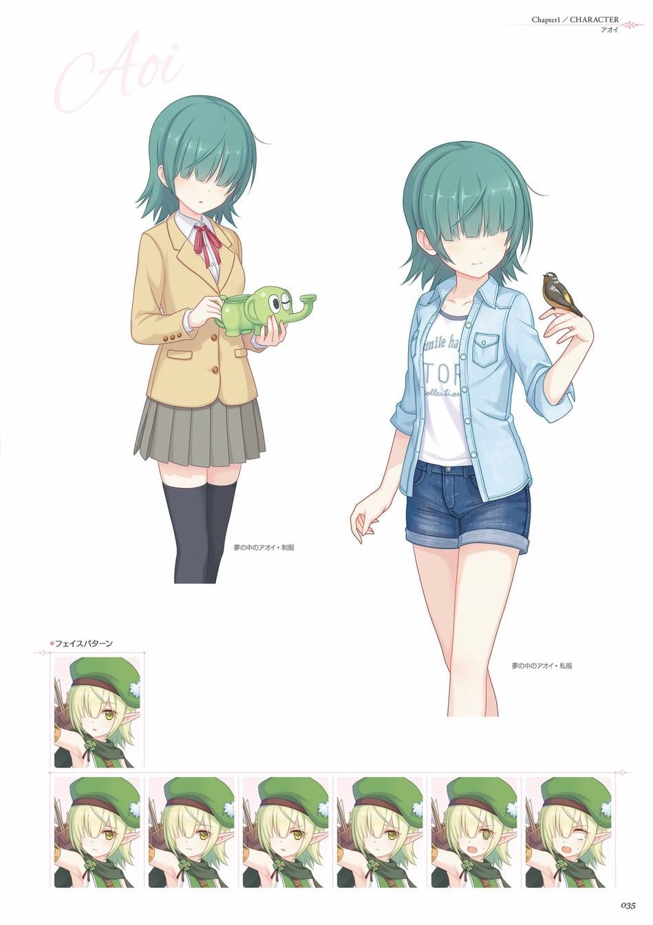 公主连接！Re：Dive 公式Artworks 第1卷 第36页