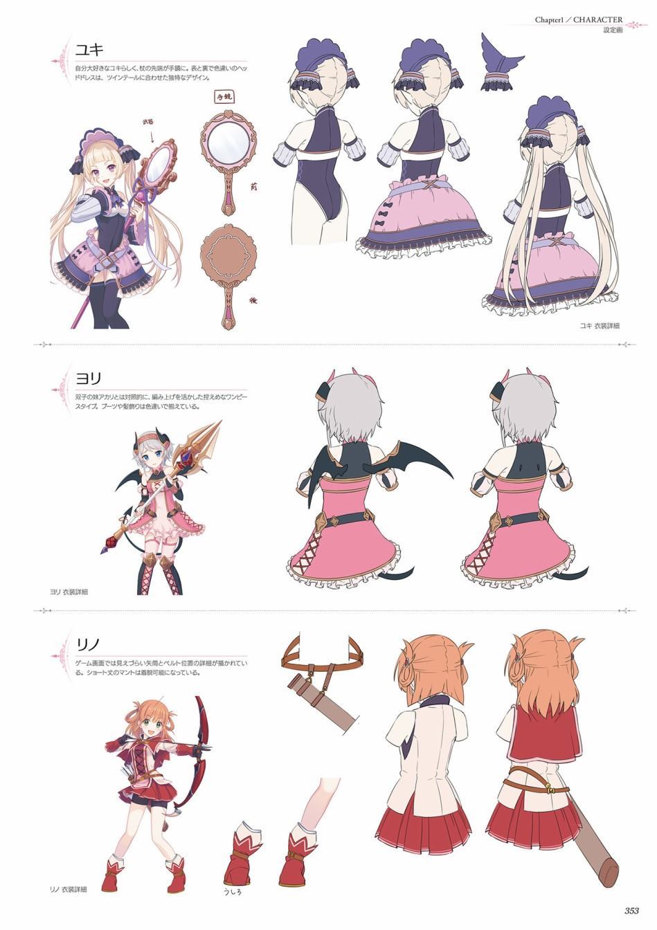 公主连接！Re：Dive 公式Artworks 第1卷 第354页