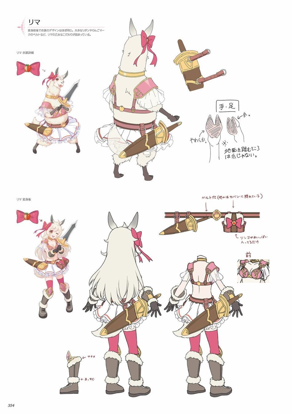 公主连接！Re：Dive 公式Artworks 第1卷 第355页