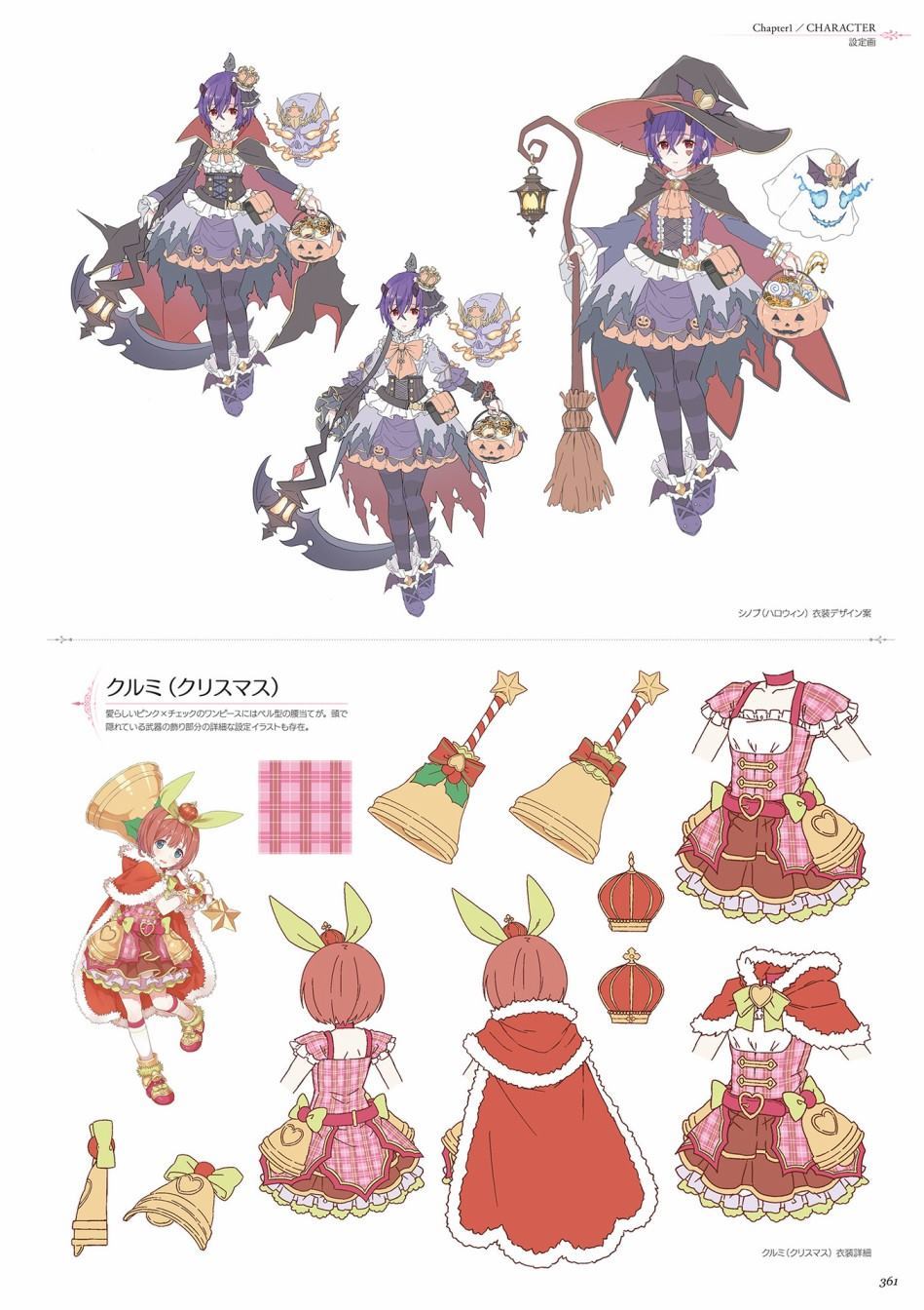 公主连接！Re：Dive 公式Artworks 第1卷 第362页
