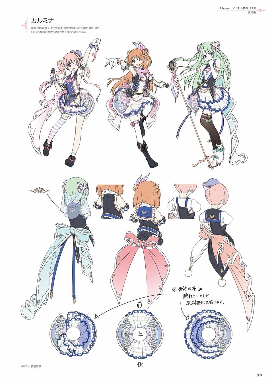 公主连接！Re：Dive 公式Artworks 第1卷 第372页