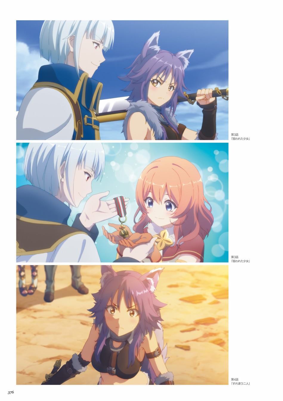 公主连接！Re：Dive 公式Artworks 第1卷 第377页