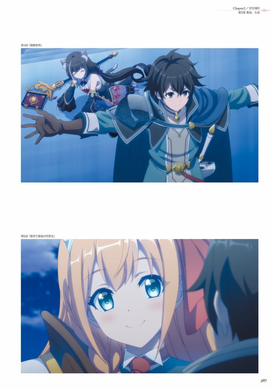 公主连接！Re：Dive 公式Artworks 第1卷 第388页