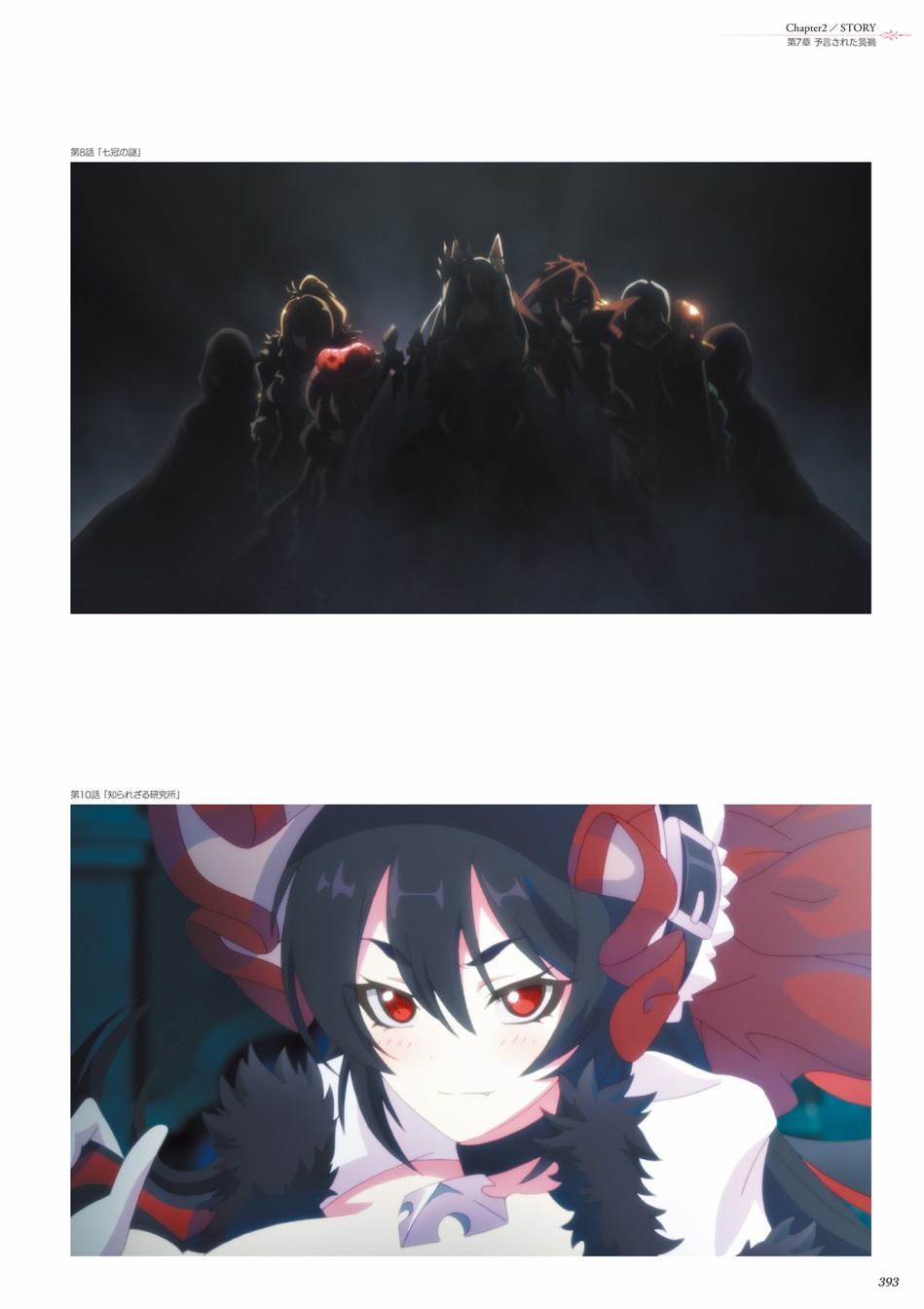 公主连接！Re：Dive 公式Artworks 第1卷 第394页